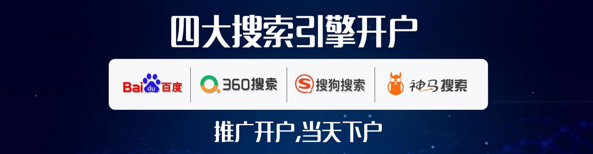 阿克塞竞价排名